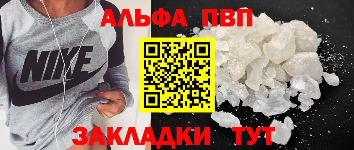 Находка  A-PVP СК КРИС  где найти наркотики  Вход с VPN  Alpha-PVP  Alpha-PVP VHQ  Alfa_PVP СК КРИС 
