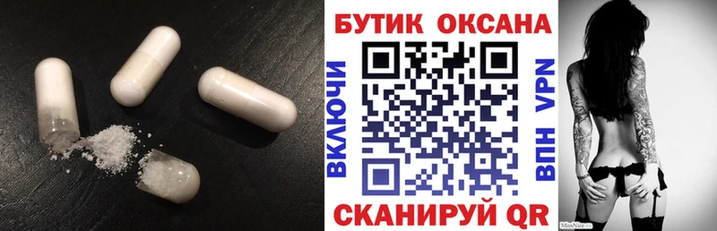 БУТИРАТ оксибутират наркотики Находка