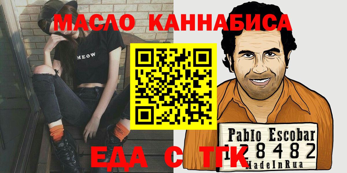 Находка  Печенье с ТГК конопля  Вход с VPN 
