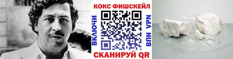 Cocaine Fish Scale  наркошоп  Находка 
