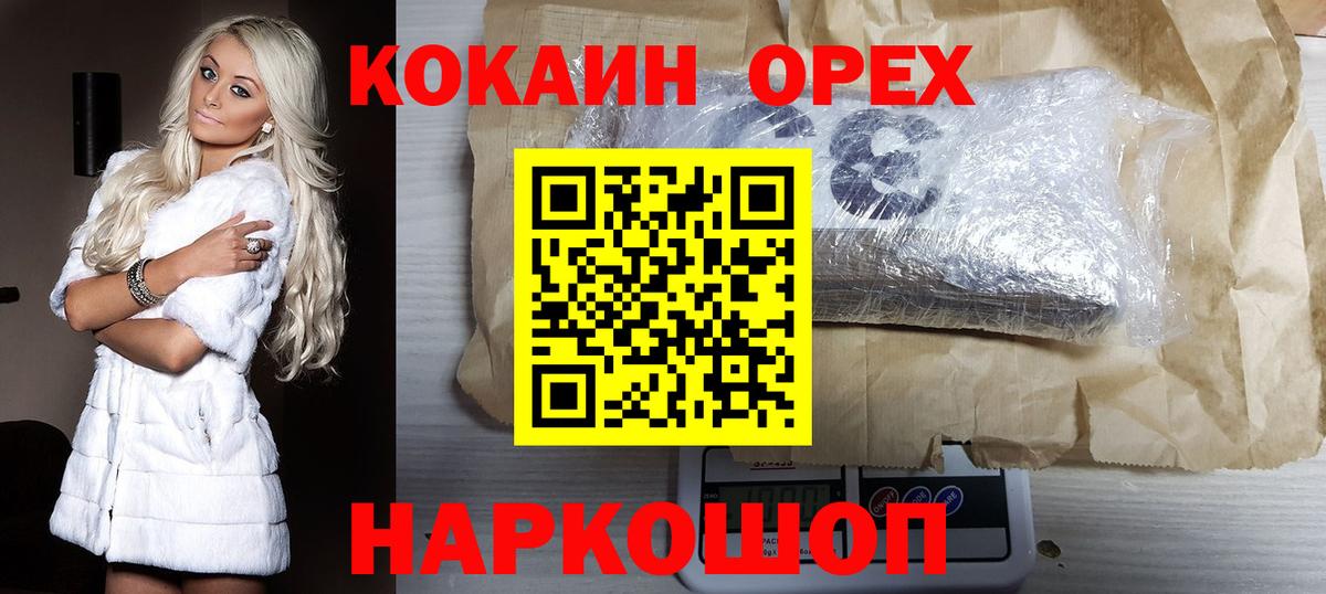 COCAIN Эквадор  Вход с VPN  КОКАИН Перу  Находка 