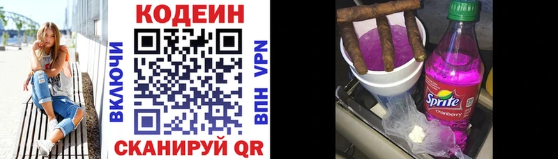 Codein напиток Lean (лин)  KRAKEN   Находка  даркнет сайт 