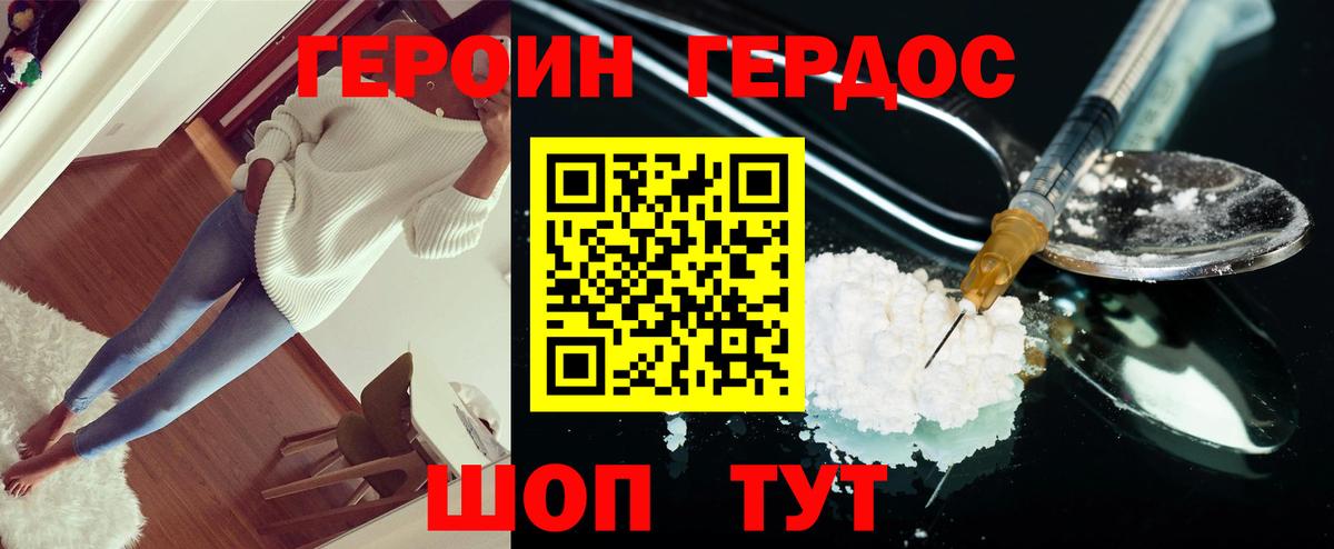 ГЕРОИН гречка  Вход с VPN  Находка 