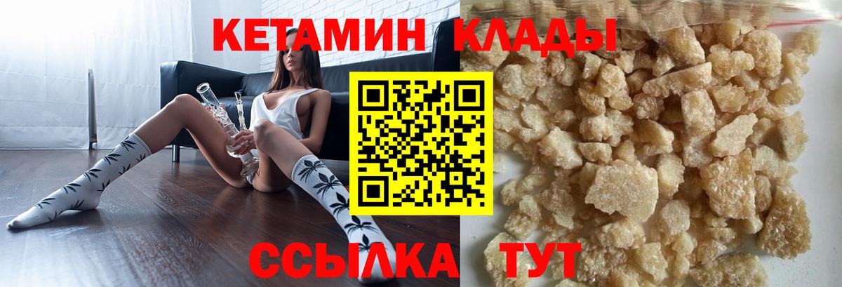 КЕТАМИН ketamine Находка