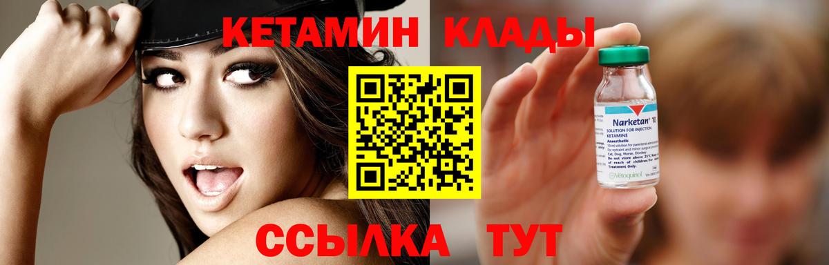 КЕТАМИН ketamine  Вход с VPN  КЕТАМИН VHQ  Находка 