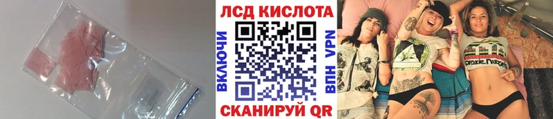 Лсд 25 экстази кислота  Находка 