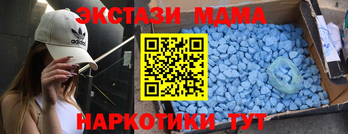 МДМА молли Находка