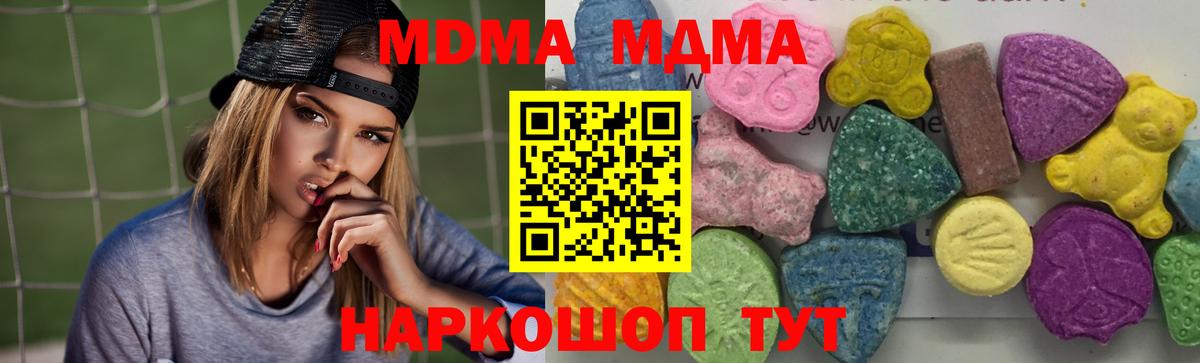 Находка  МДМА молли  Вход с VPN 