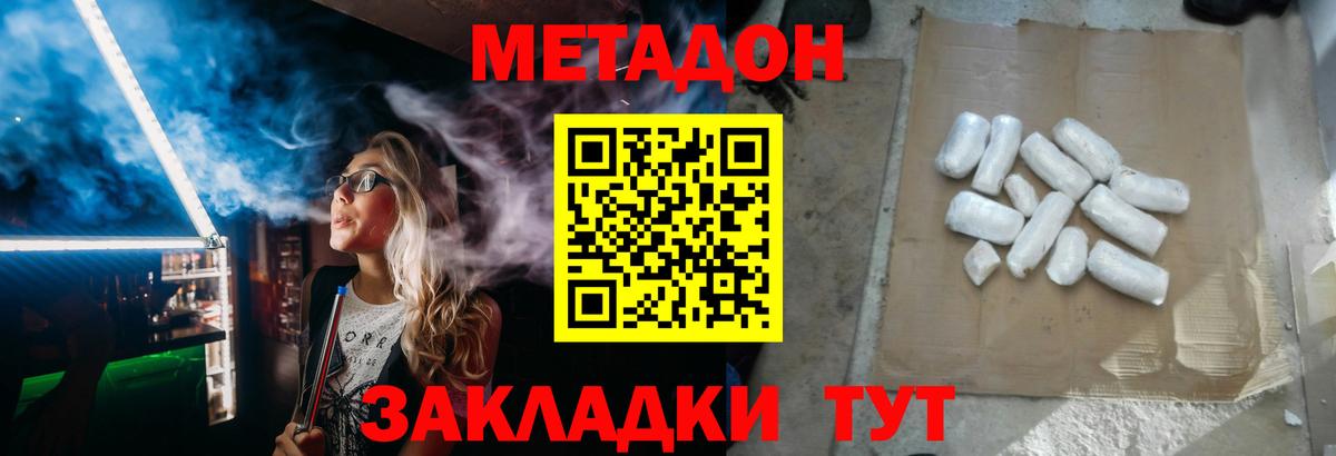 omg как войти  Метадон белоснежный  Вход с VPN  Находка  Метадон белоснежный 