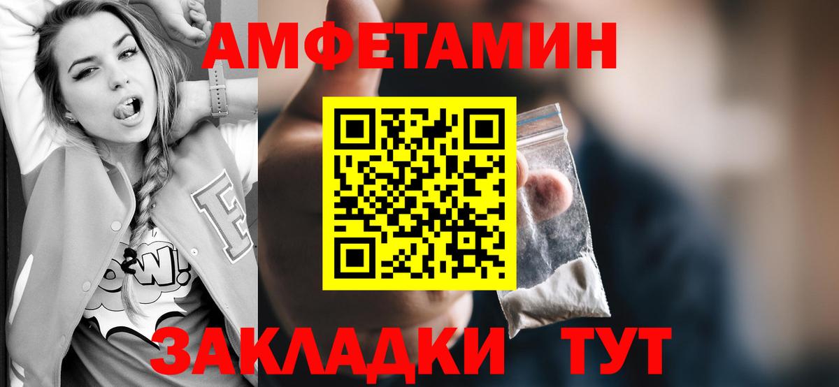 МЕТАМФЕТАМИН винт Находка
