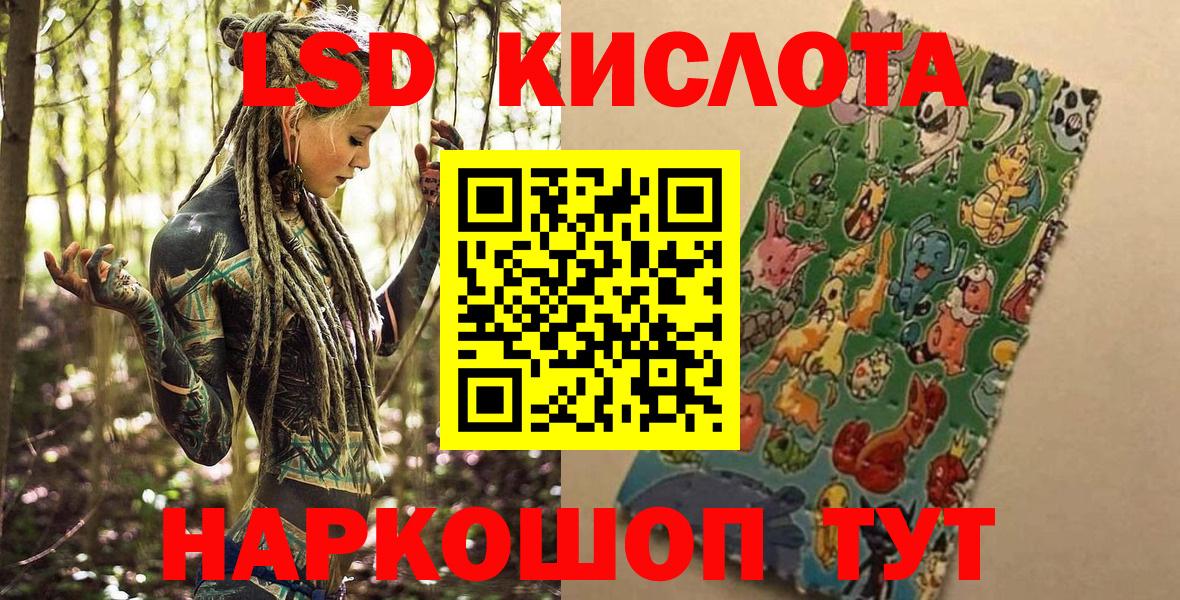 Наркотические марки 1,5мг Находка