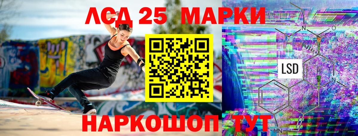 Марки 25I-NBOMe  Наркотические марки 1500мкг  дарнет шоп  Находка  Вход с VPN 