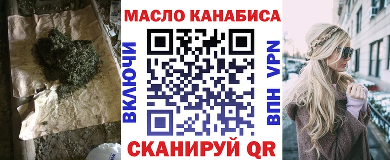 ТГК THC oil Находка