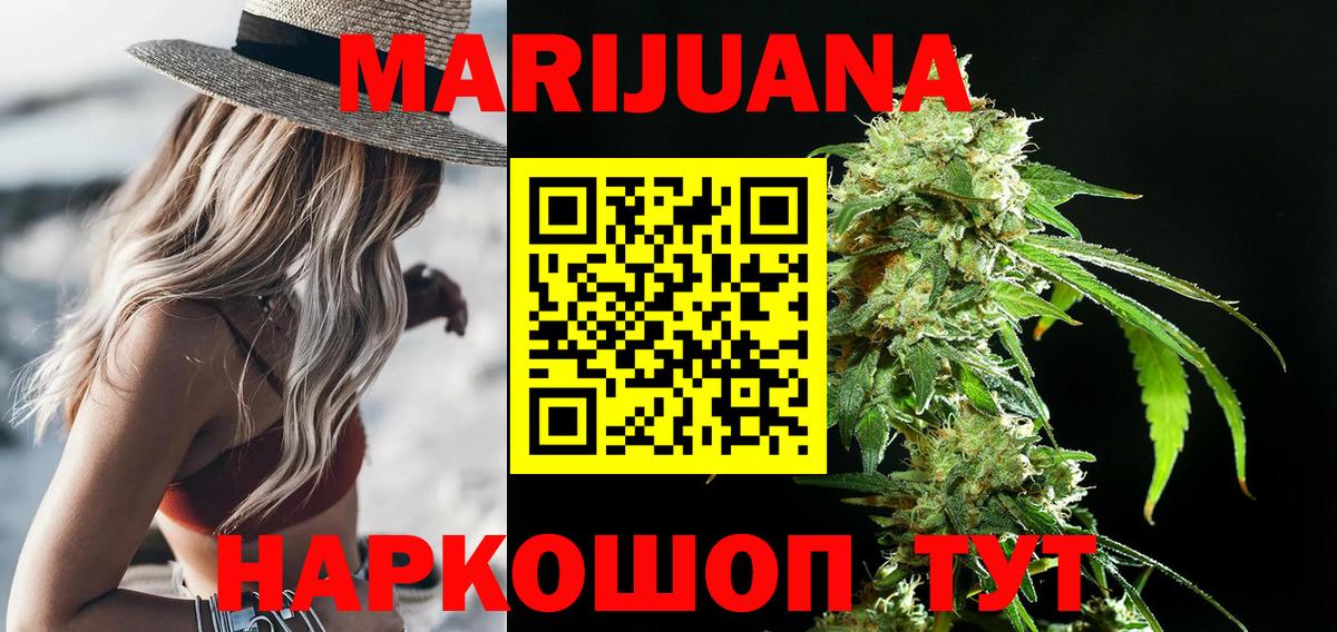 Находка  Конопля марихуана  Марихуана THC 21%  Канабис план  Вход с VPN 